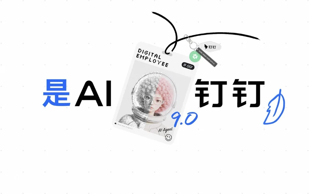 钉钉视频会议使用指引